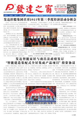 2021年11月號   總第131期