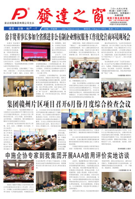 2019年7月號 總第104期