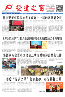 2019年8月號 總第105期