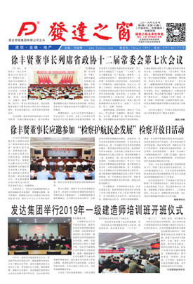 2019年9月號 總第106期