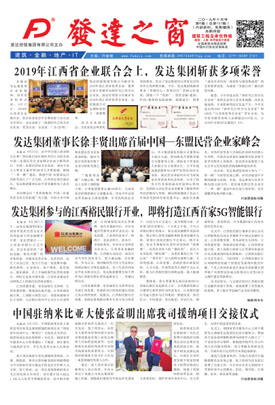 2019年10月號 總第107期