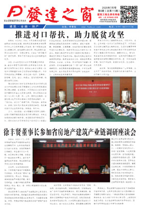 2020年7月號 總第115期