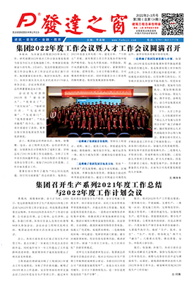 2022年2-3月號   總第134期