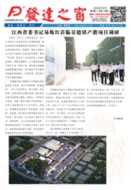 2022年7月號   總第138期