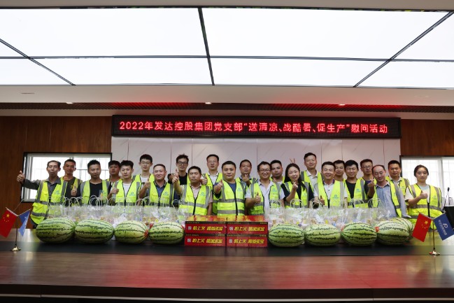 酷暑送清涼，暖心鼓干勁