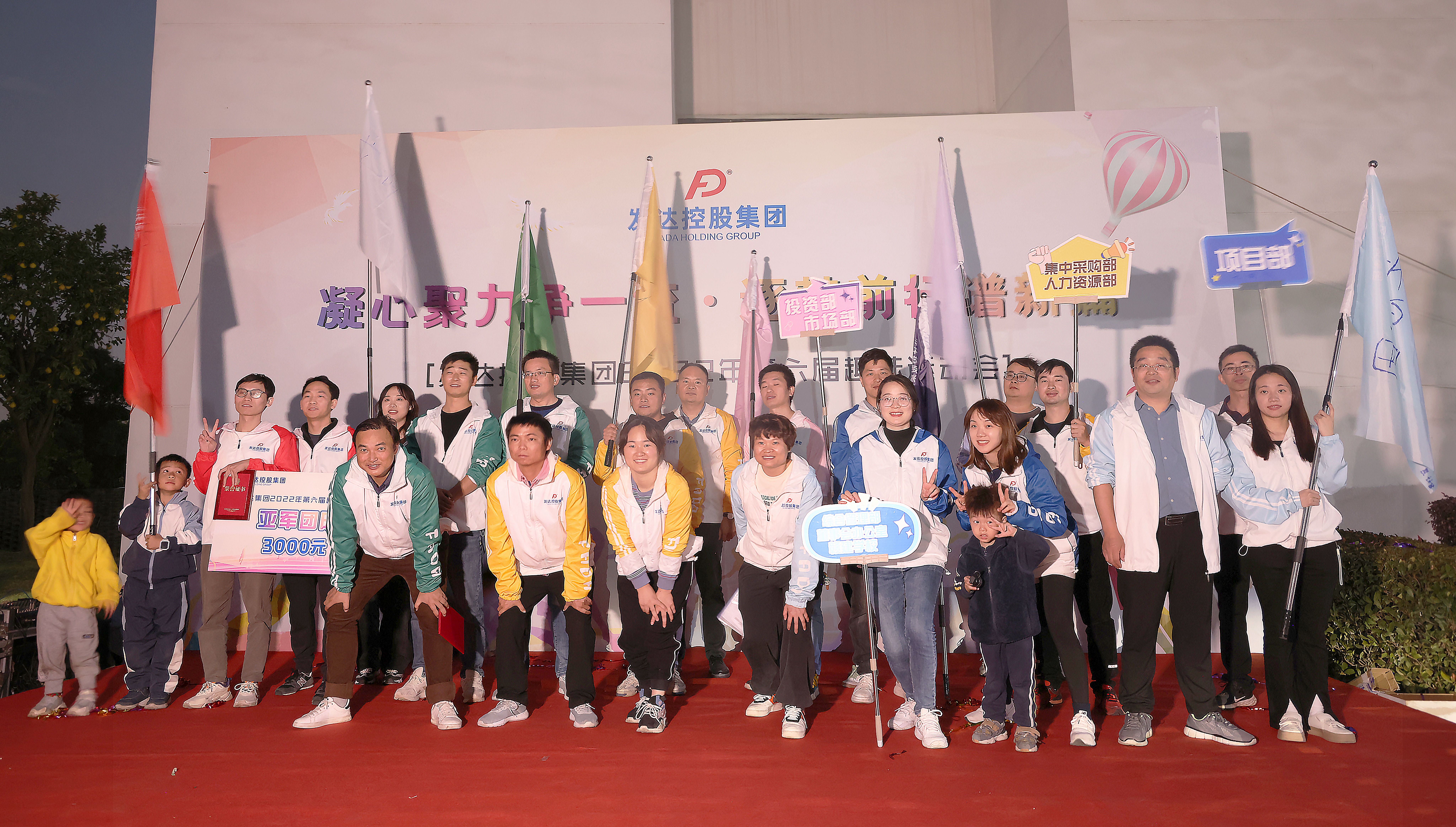 發(fā)達(dá)控股集團2022年第六屆趣味運動會圓滿舉行