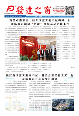 2022年11月號  總第142期