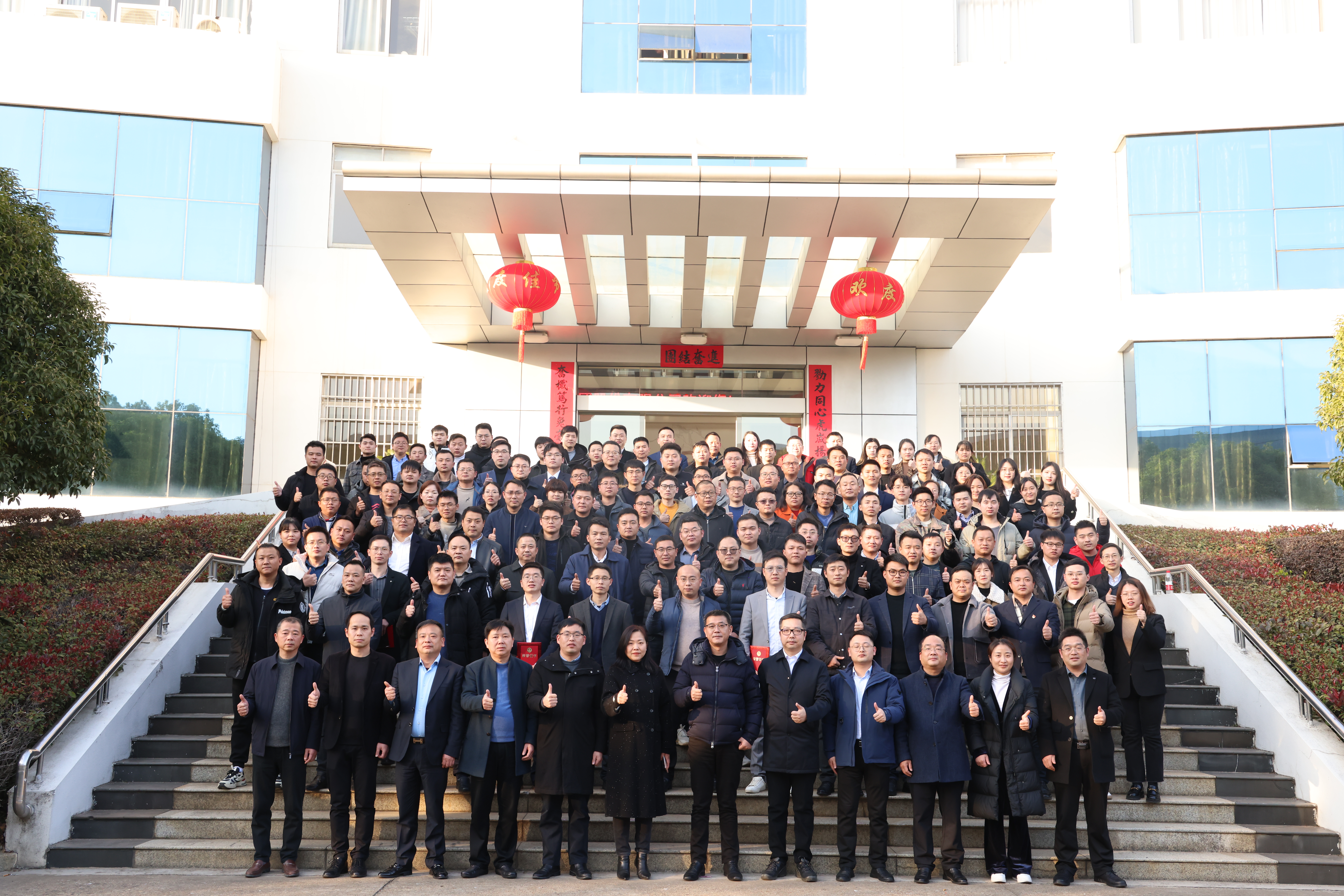 2023年度工作會(huì)議暨表彰大會(huì)