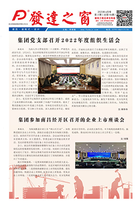 2023年4月號 總第146期