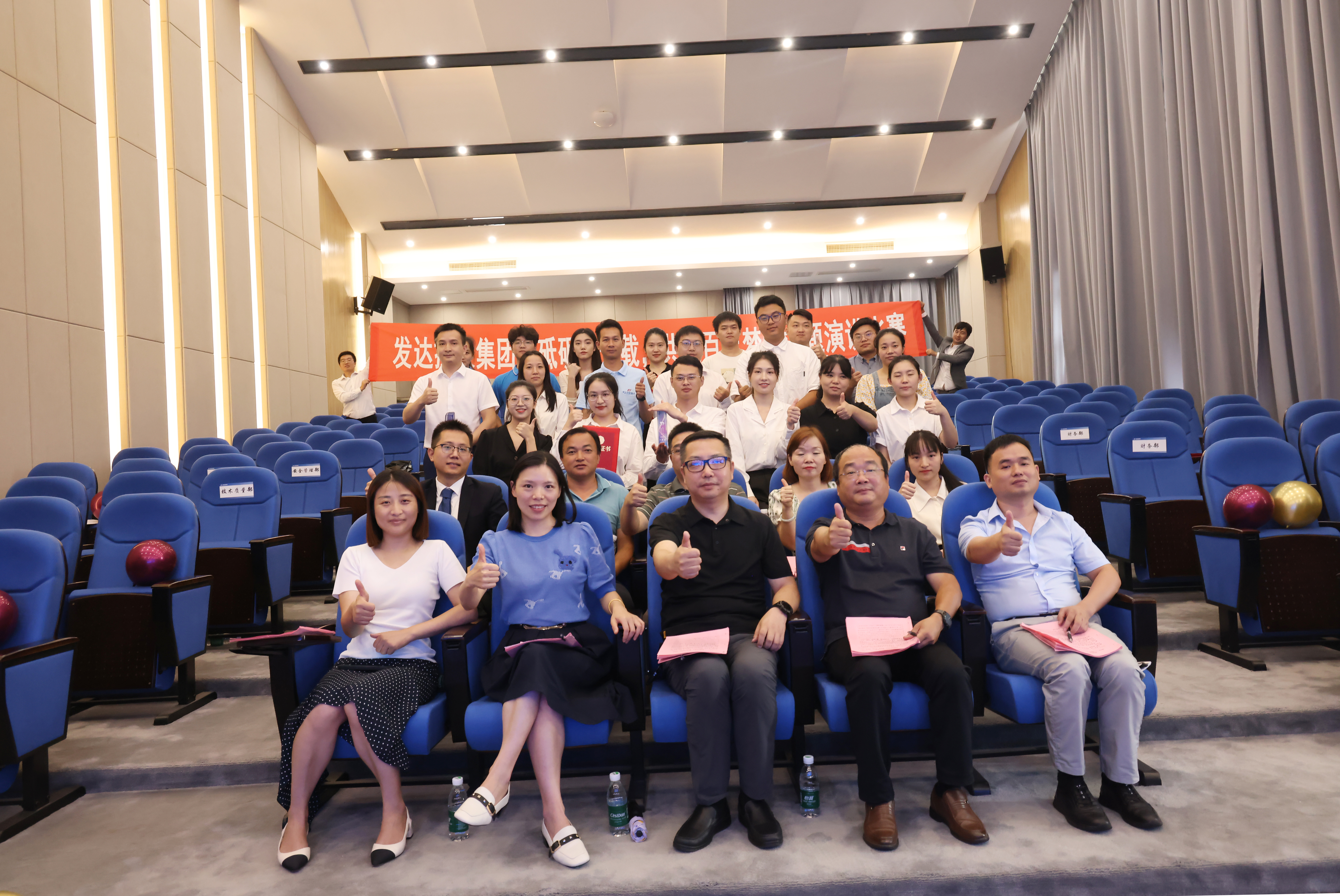 集團(tuán)“砥礪三十載，共筑百年夢(mèng)”主題演講比賽