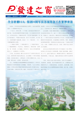 2023年8月號 總第150期