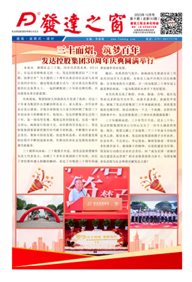 2023年10月號 總第152期