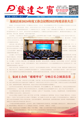 2024年2-3月號 總第156期