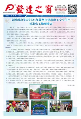 2024年7月號 總第159期