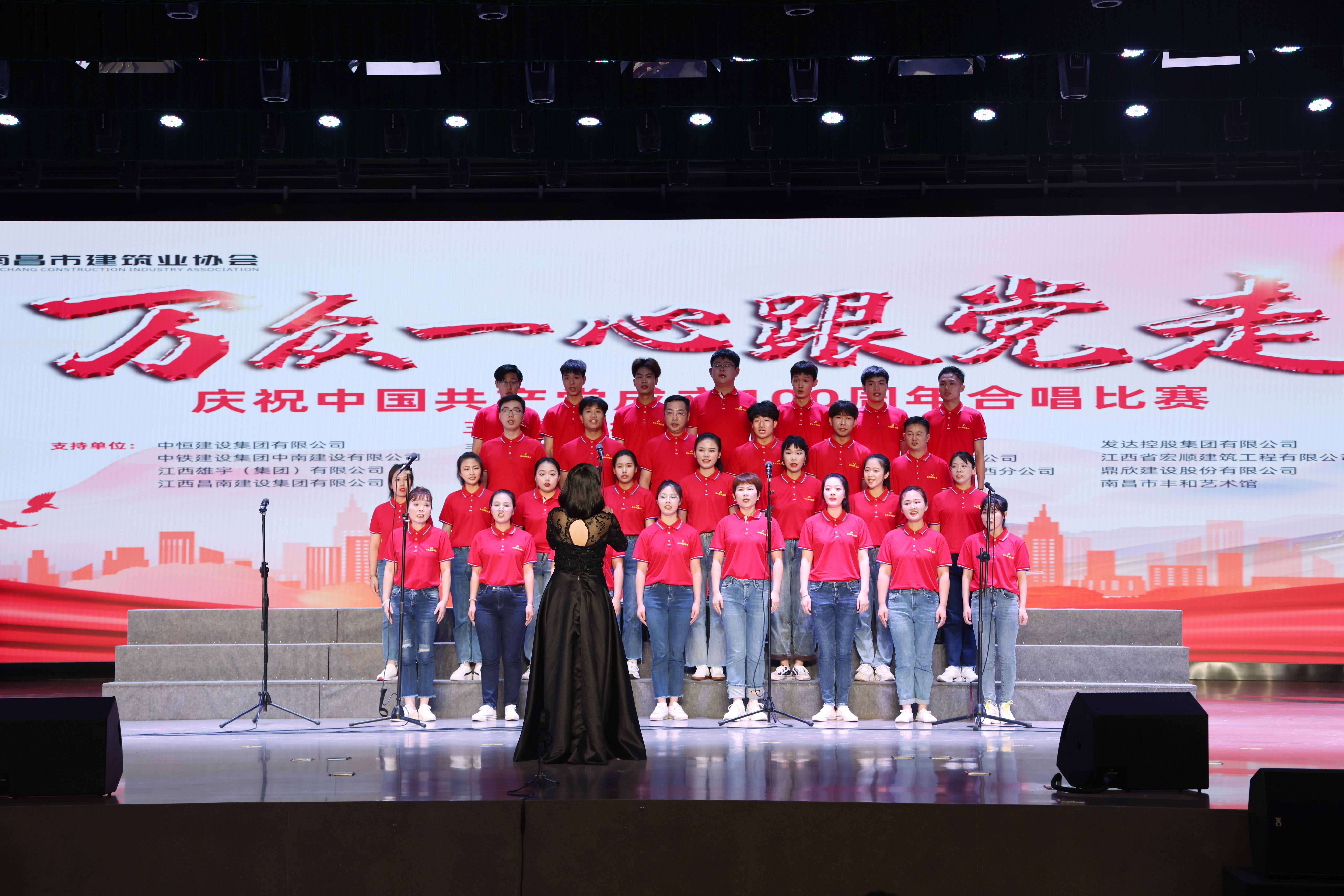 參加市建協(xié)慶祝中國共產(chǎn)黨成立100周年合唱