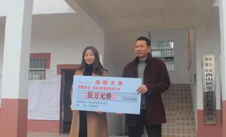 集團(tuán)捐資助力新建縣西山鎮(zhèn)英山村脫貧攻堅