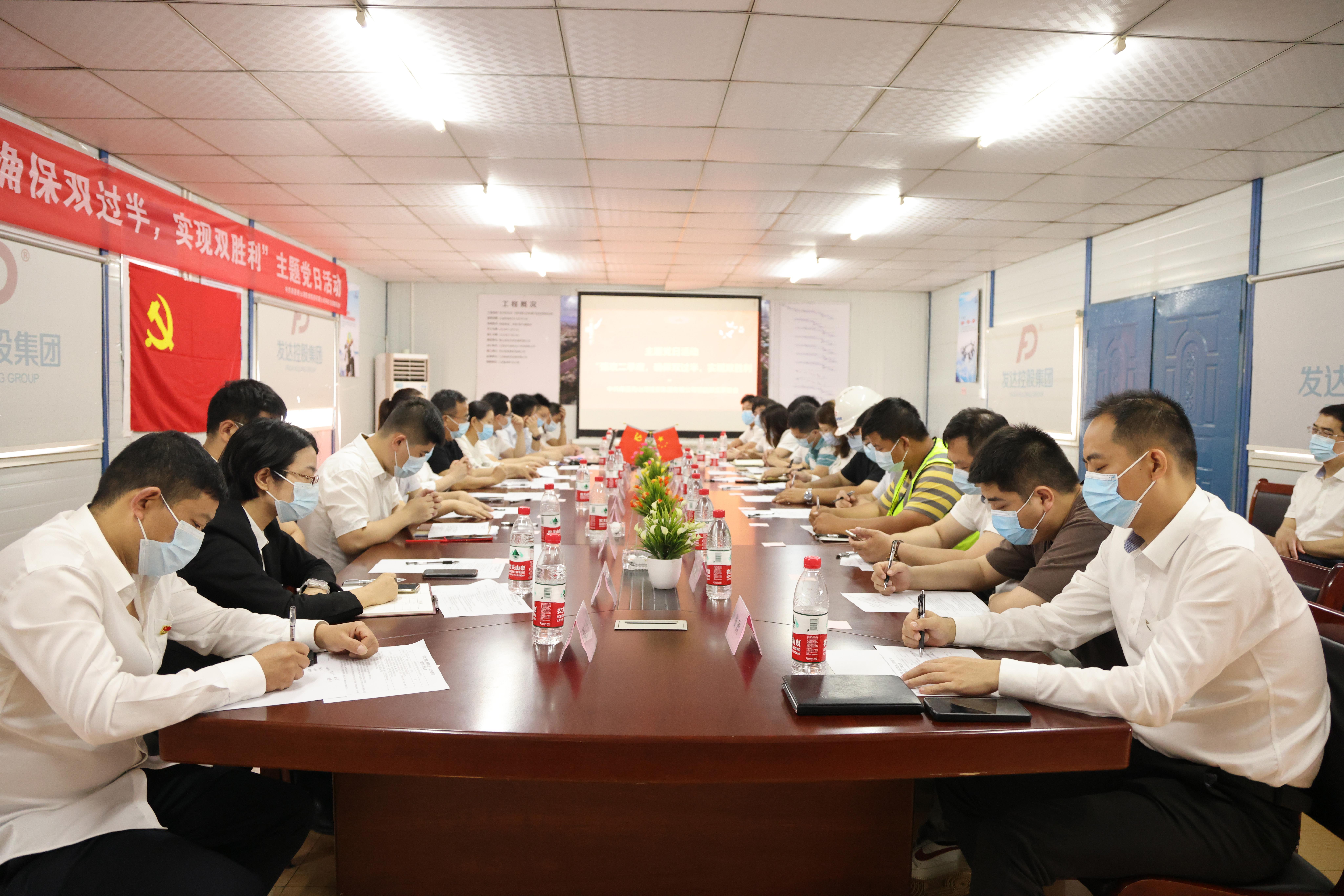 肖坊項目部開展“強攻二季度，確保雙過半，實現(xiàn)雙勝利”主題黨日活動