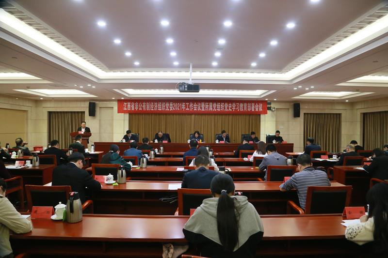 發(fā)達控股集團黨支部代表參加省非公黨委2021年工作會議