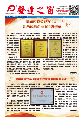 2025年1月號 總第162期