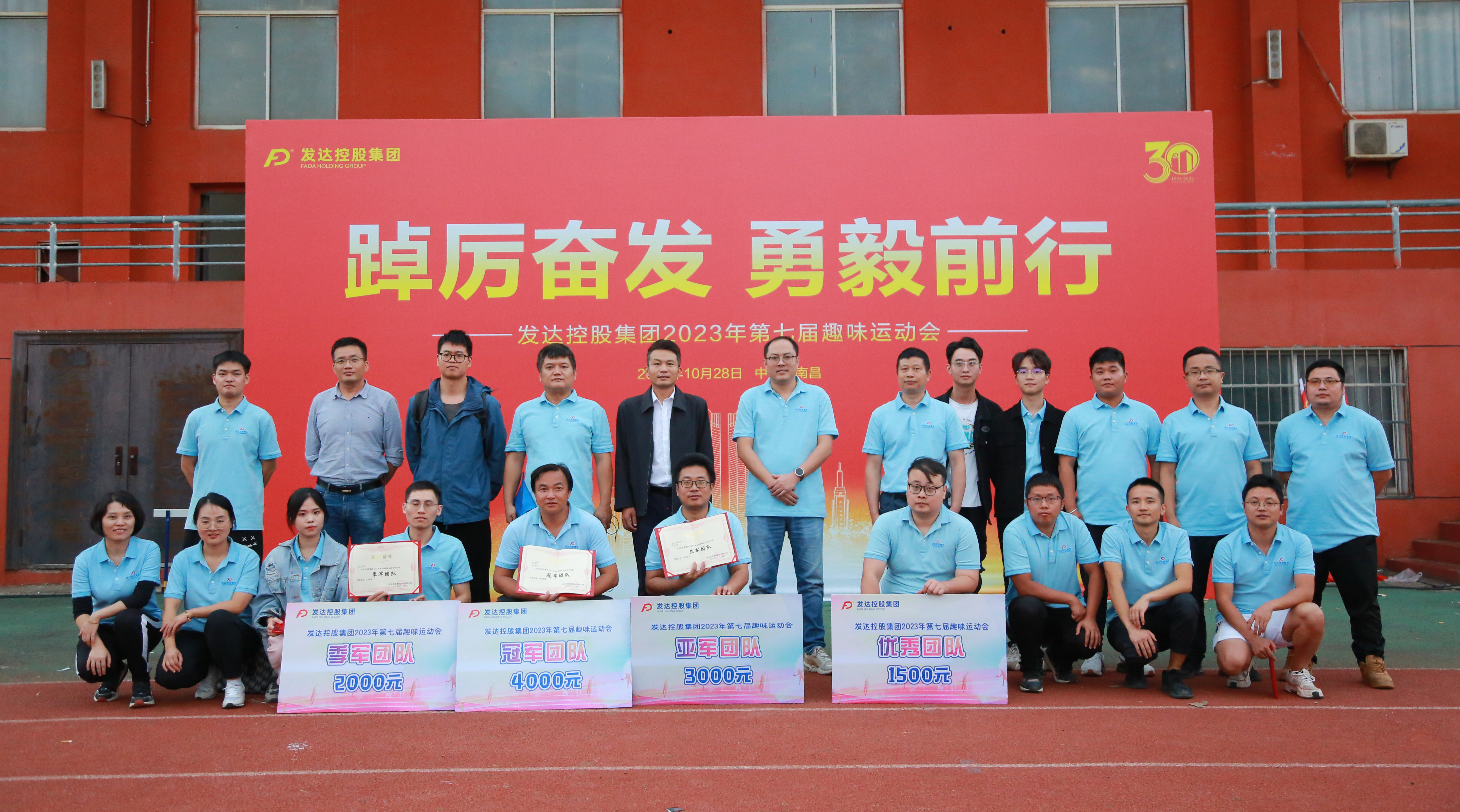 集團(tuán)2023年第七屆趣味運(yùn)動(dòng)會(huì)
