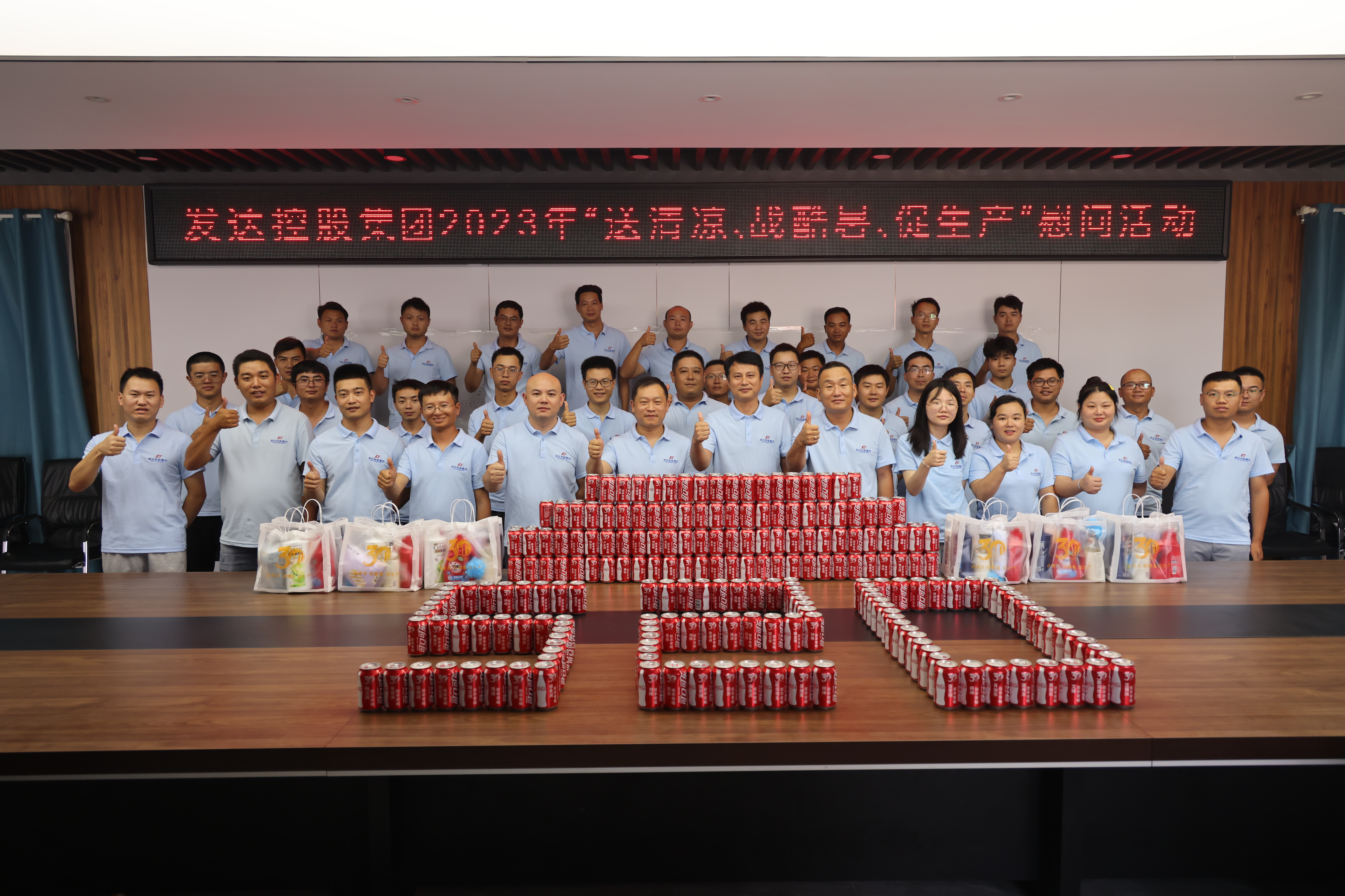 2023年“送清涼、戰(zhàn)酷暑、促生產(chǎn)”高溫慰問活動