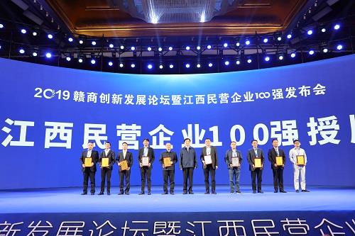 發(fā)達(dá)集團(tuán)榮膺2019江西民營企業(yè)100強(qiáng)第18位！