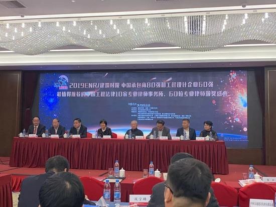 發(fā)達(dá)集團(tuán)再次榮膺中國承包商80強(qiáng)