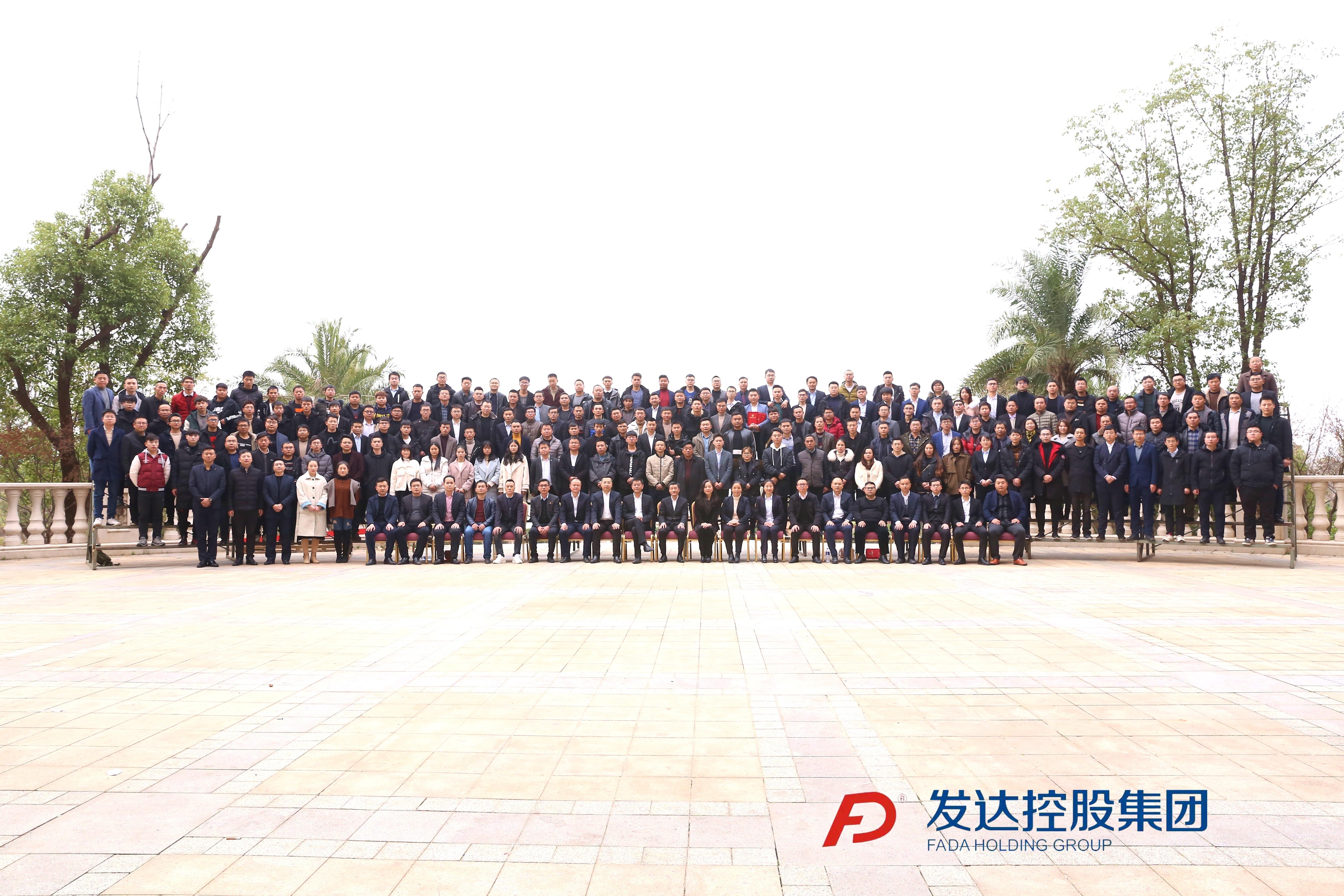 2020年總結(jié)表彰會(huì)合影