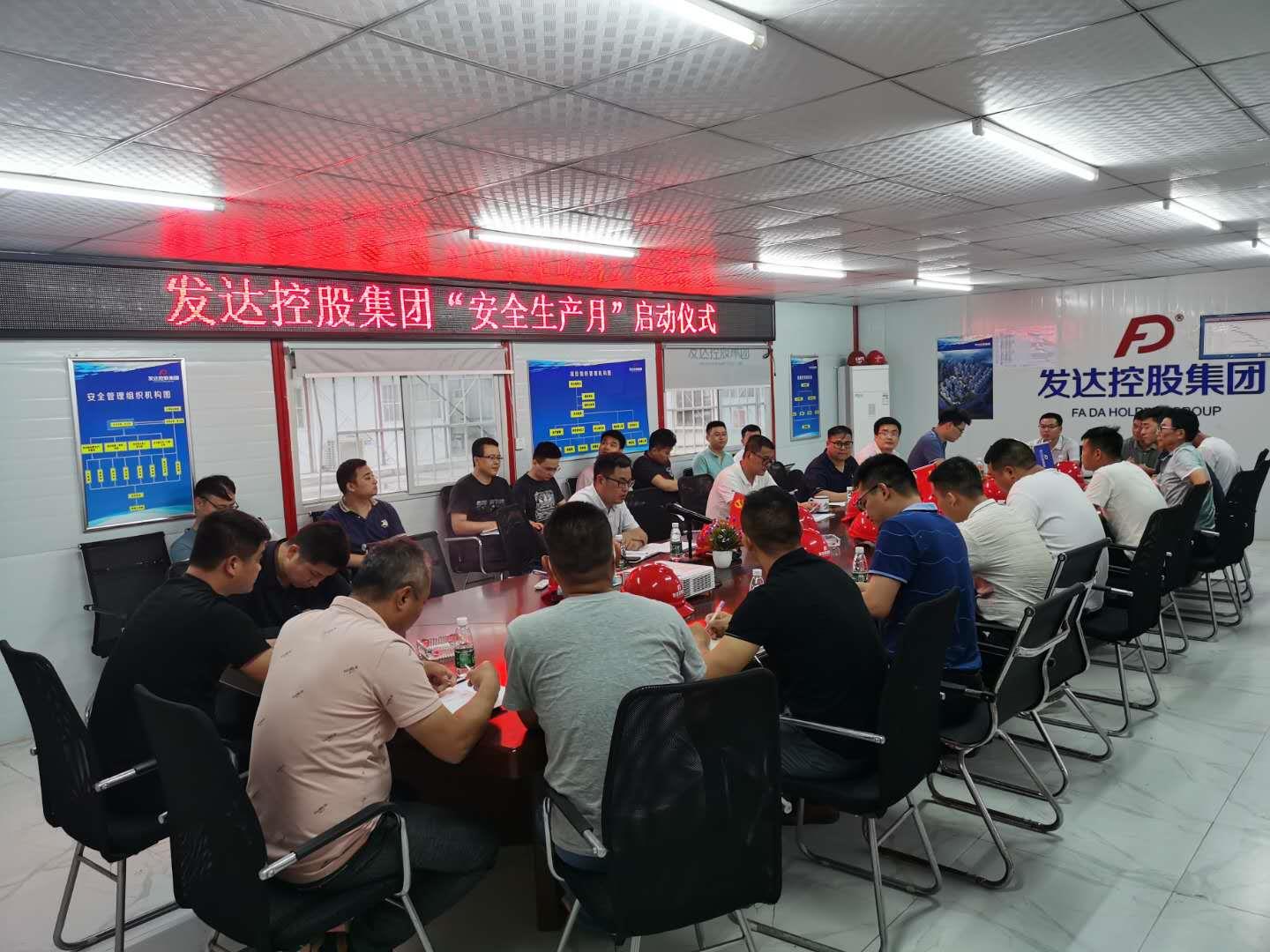 公司舉行2020年“安全生產(chǎn)月”活動(dòng)啟動(dòng)儀式