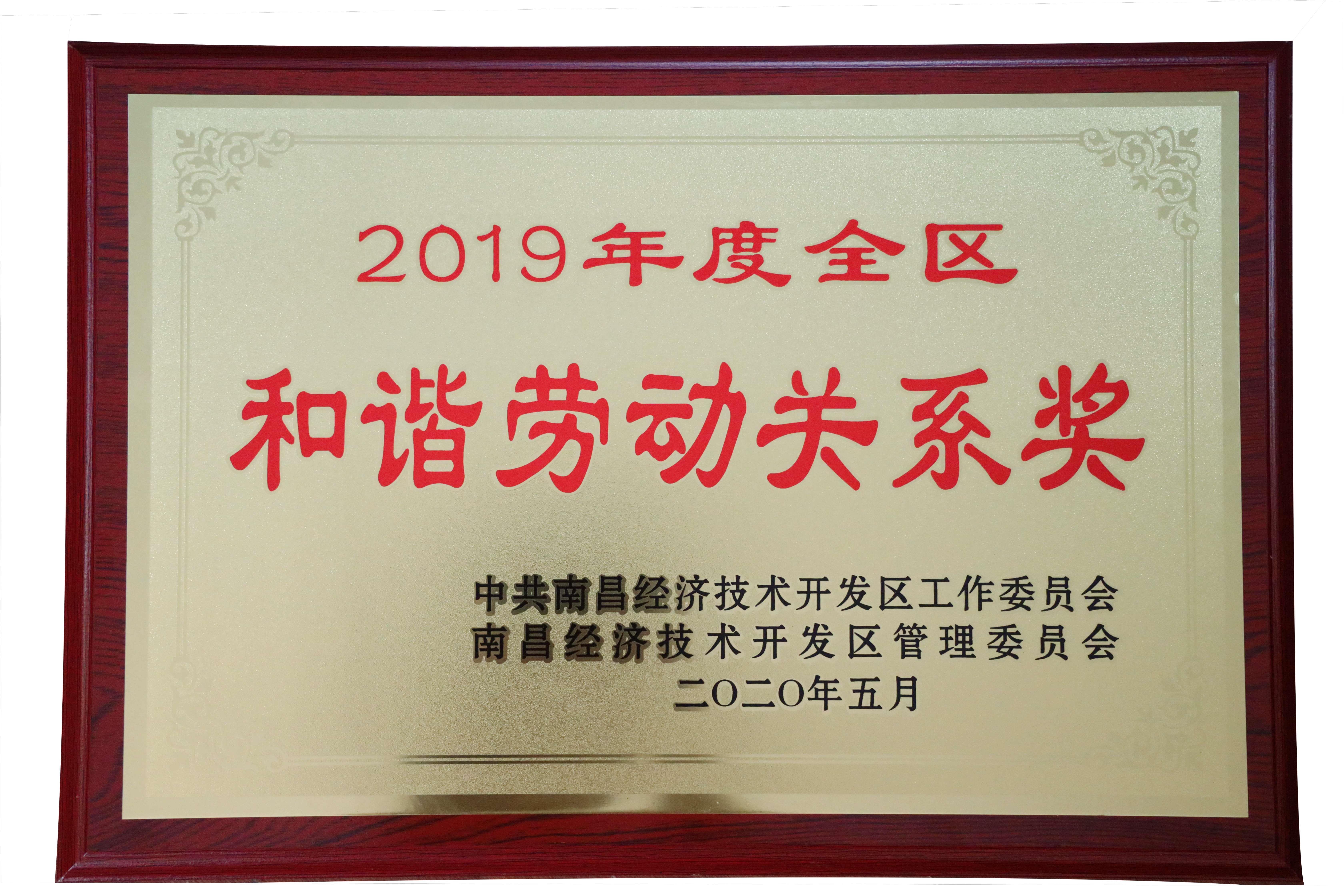 和諧勞動關(guān)系(壓縮).jpg 和諧勞動關(guān)系(壓縮).jpg