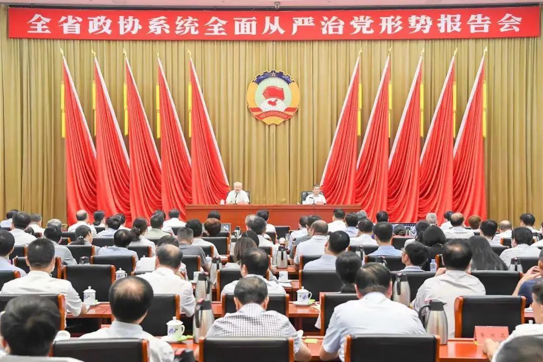 徐豐賢董事長參加全省政協(xié)系統(tǒng)全面從嚴(yán)治黨形勢報告會