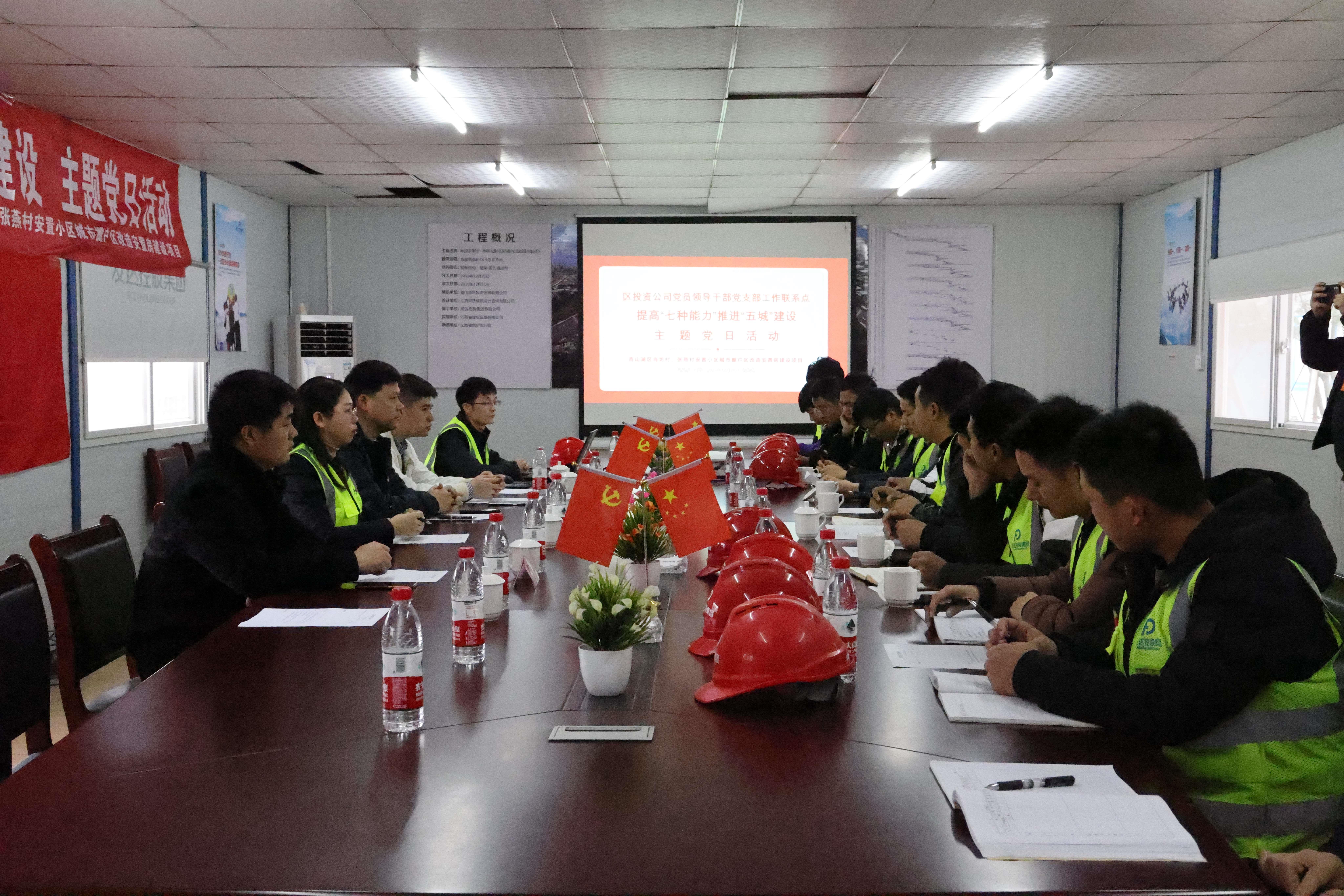 肖坊項(xiàng)目部組織開展“提高‘七種能力’，推進(jìn)‘五城’建設(shè)”主題黨日活動