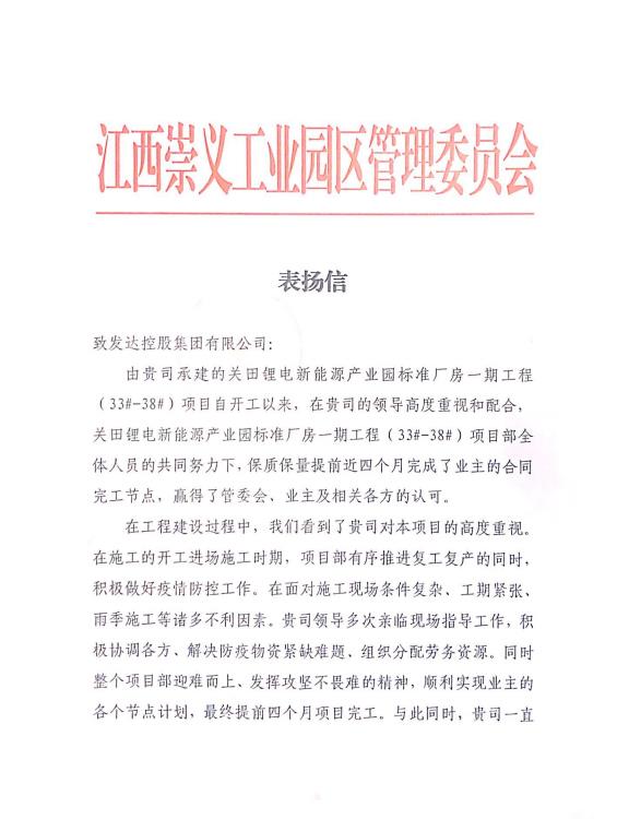 管委會(huì)1.jpg 管委會(huì)1.jpg