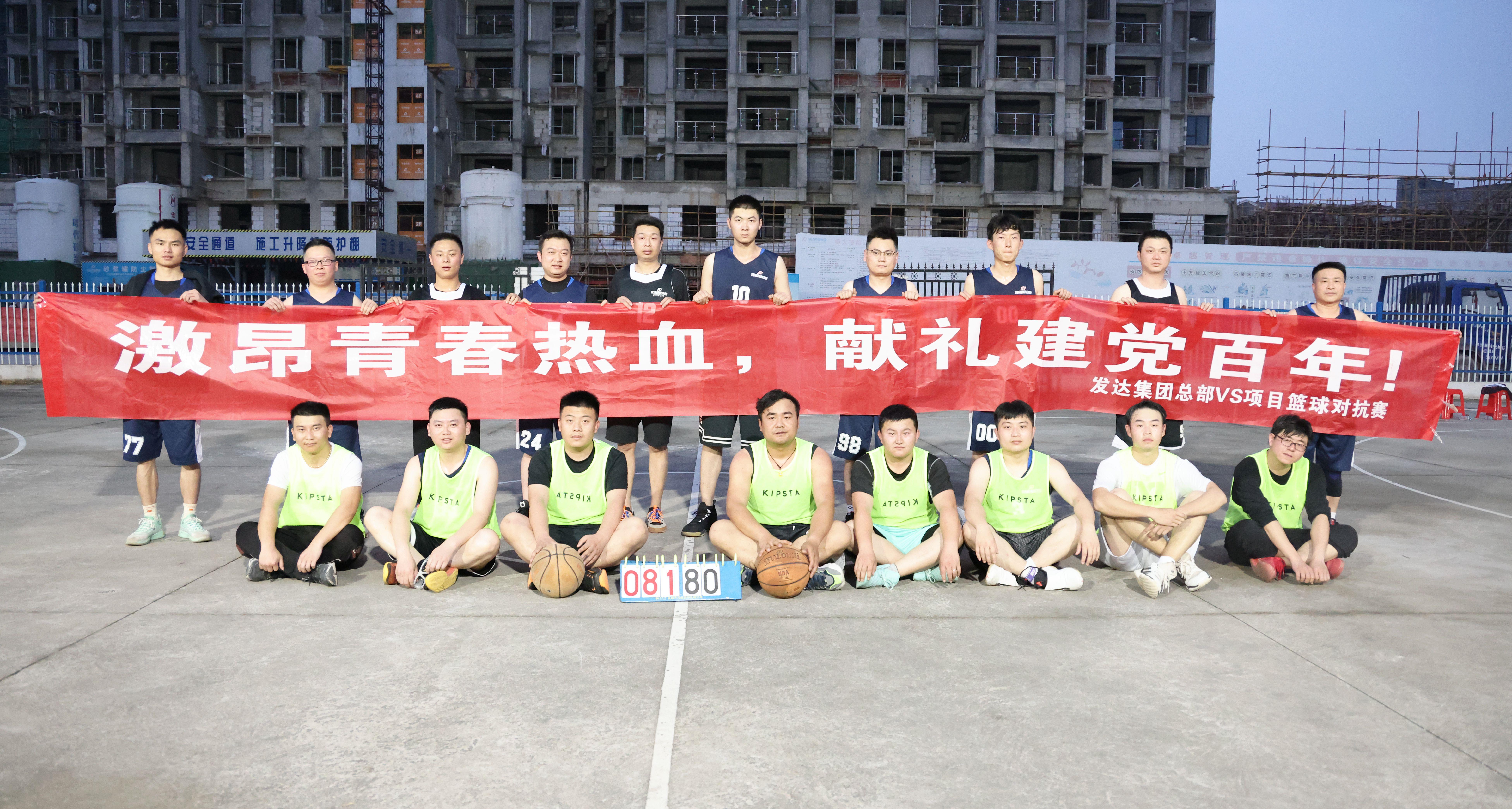 發(fā)達(dá)控股集團(tuán)籃球?qū)官?  onerror=