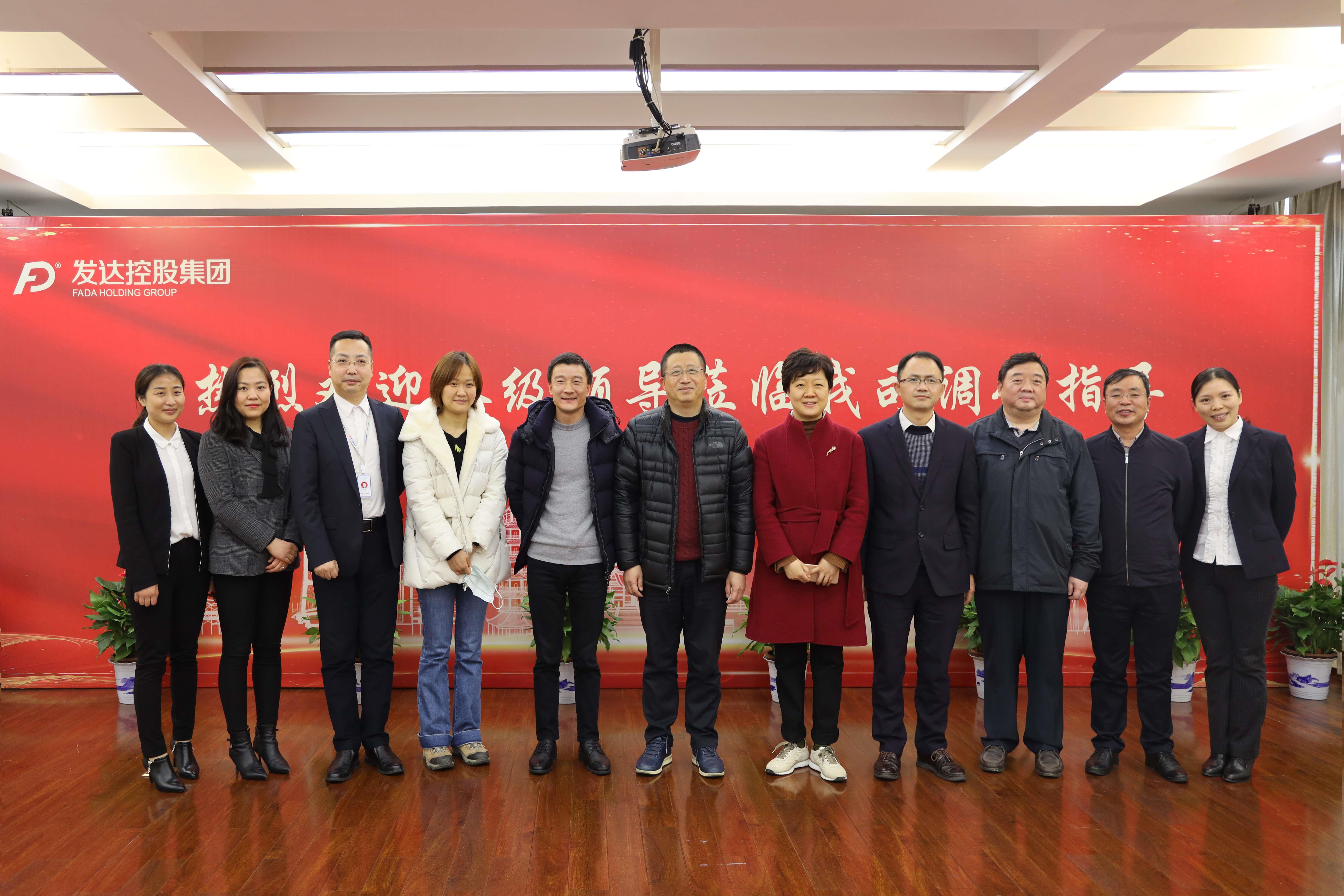 江西證監(jiān)局唐理斌等領(lǐng)導(dǎo)一行蒞臨發(fā)達(dá)控股集團(tuán)調(diào)研