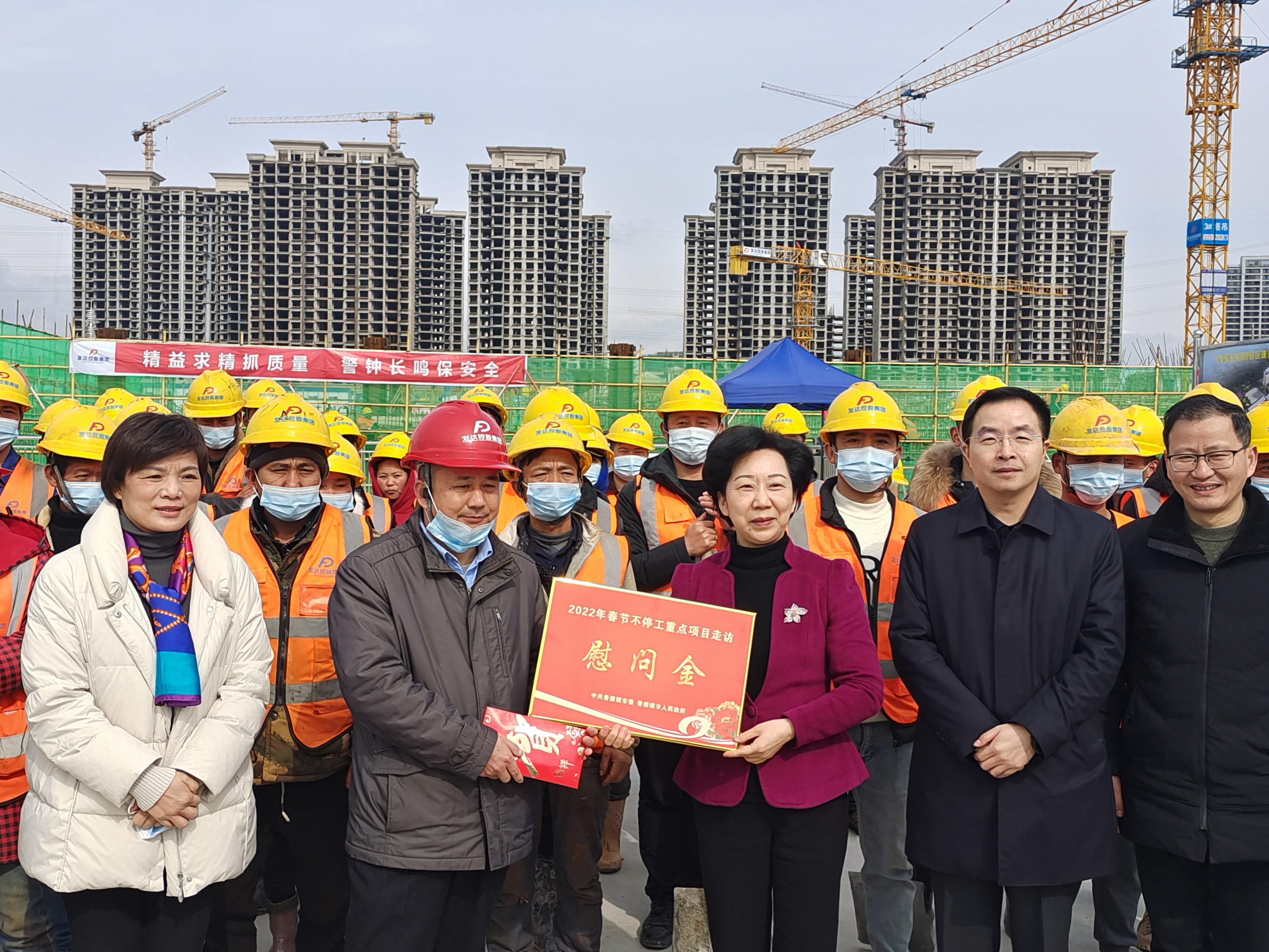 景德鎮(zhèn)市委副書記、市長胡雪梅視察慰問發(fā)達(dá)控股集團(tuán)項目