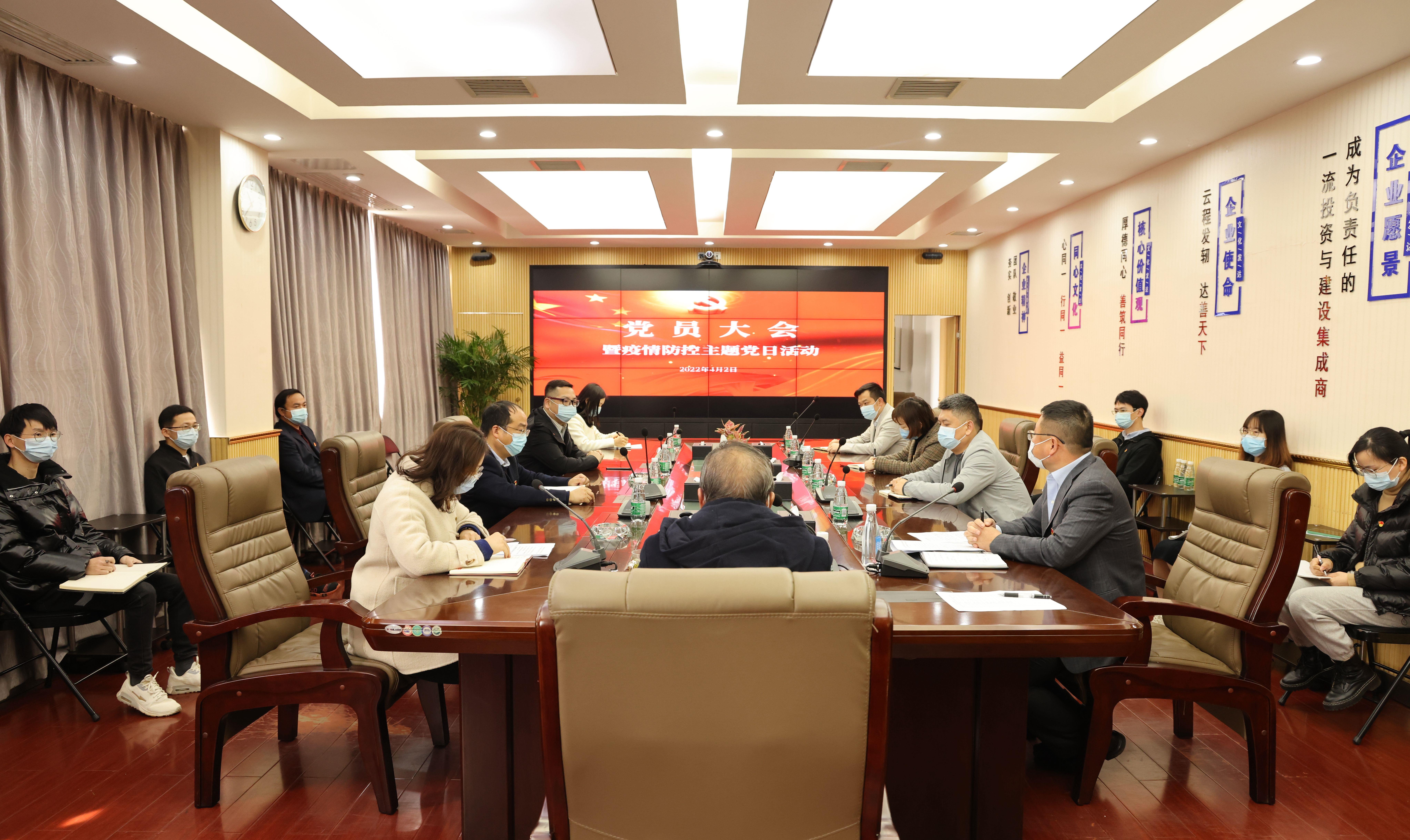 集團(tuán)黨支部召開(kāi)黨員大會(huì)暨四月份主題黨日活動(dòng)