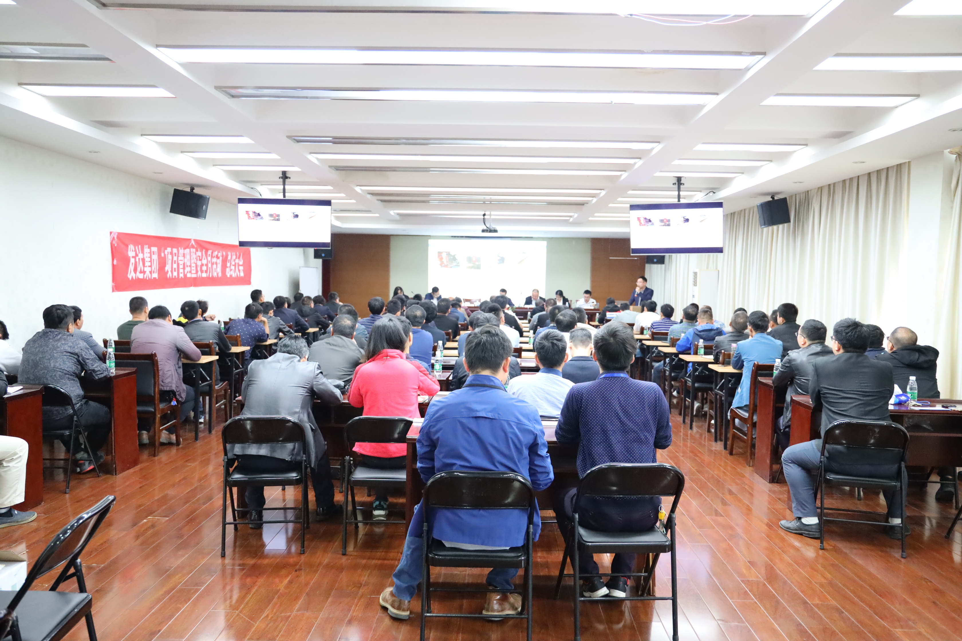 將安全標(biāo)桿“舉”得更高——發(fā)達(dá)集團(tuán)“項(xiàng)目管理暨安全月”活動總結(jié)大會順利召開