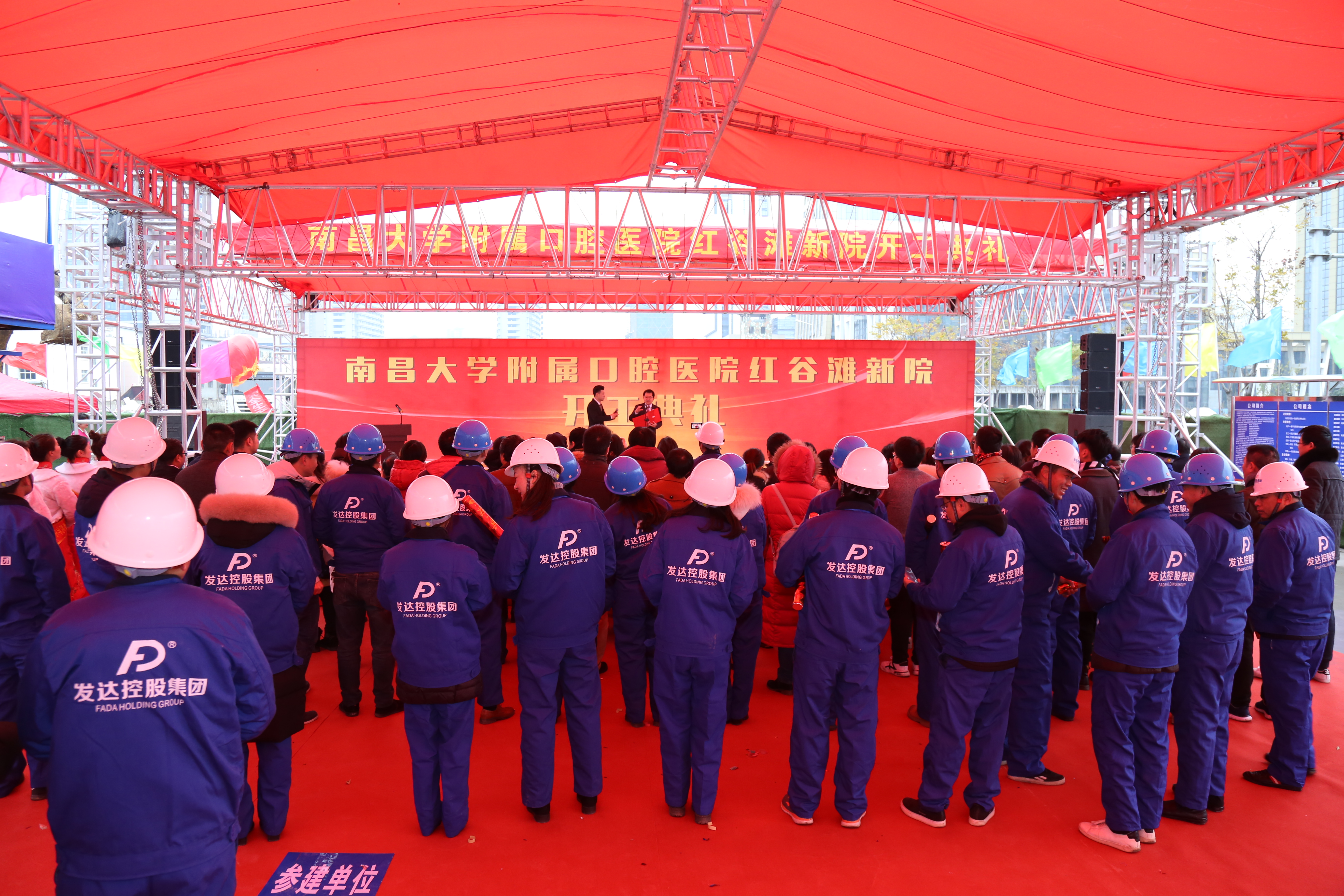 集團承建的南昌大學(xué)附屬口腔醫(yī)院紅谷灘分院項目舉行開工典禮